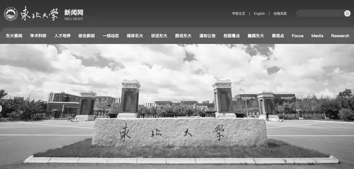 6名学生溺亡，东北大学官网已变黑白，其中一溺亡学生来自该校“黄金班”，首届去年9月开办有37名学生，成绩均位于本专业前50%