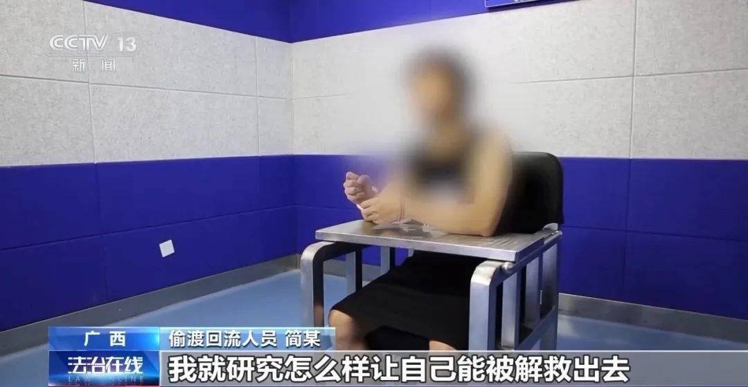 男子听信“工作两三天赚10万”偷渡，自述惊魂遭遇：上车才知目的地是缅甸