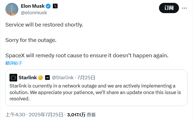 星链系统罕见断网，马斯克公开致歉并承诺彻查原因