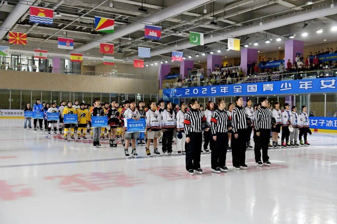 2025年全国青少年女子冰球锦标赛（U16）在四川眉山天府新区开幕！