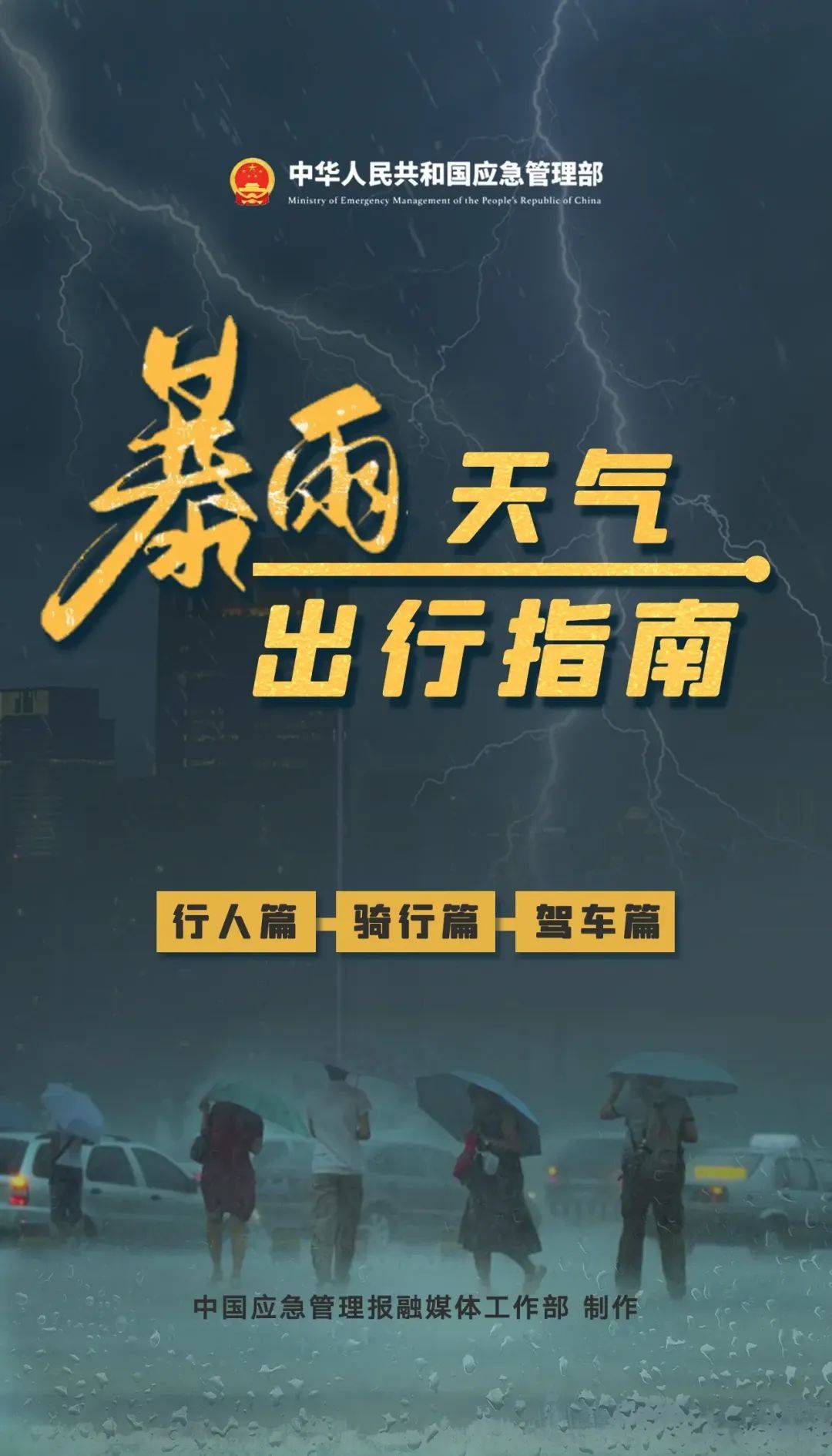 长春市气象局发布暴雨、洪涝黄色预警