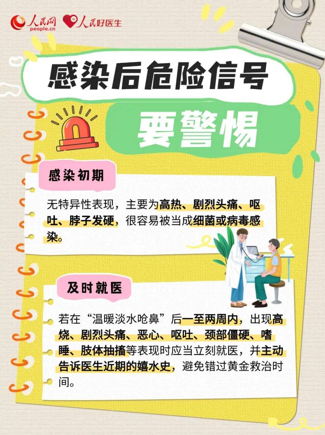 最新放假通知：连休8天
