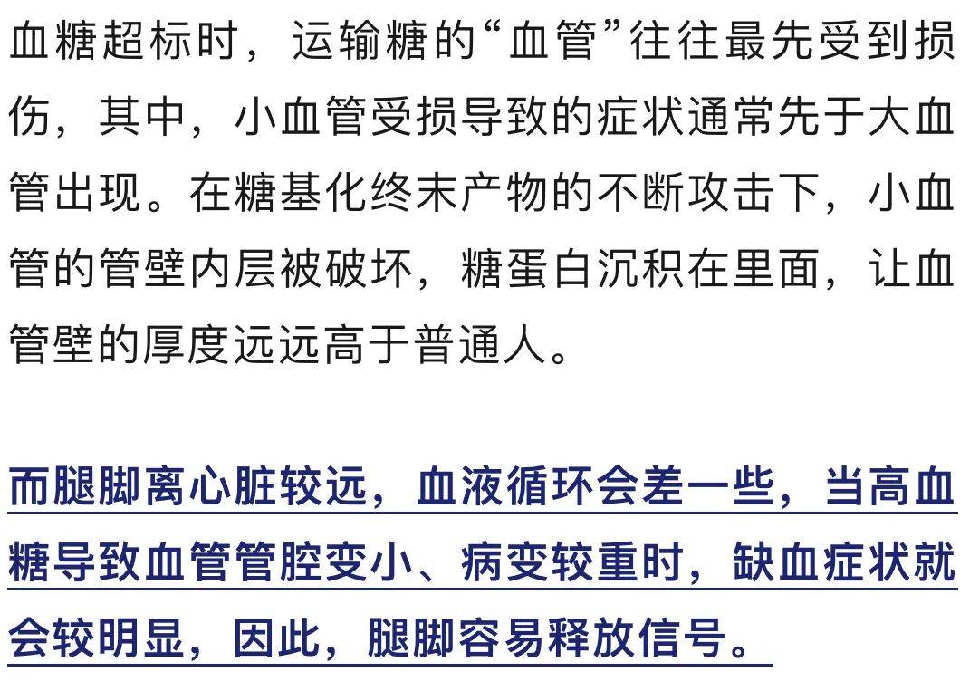 身体出现这5个症状，可能是血糖超标！