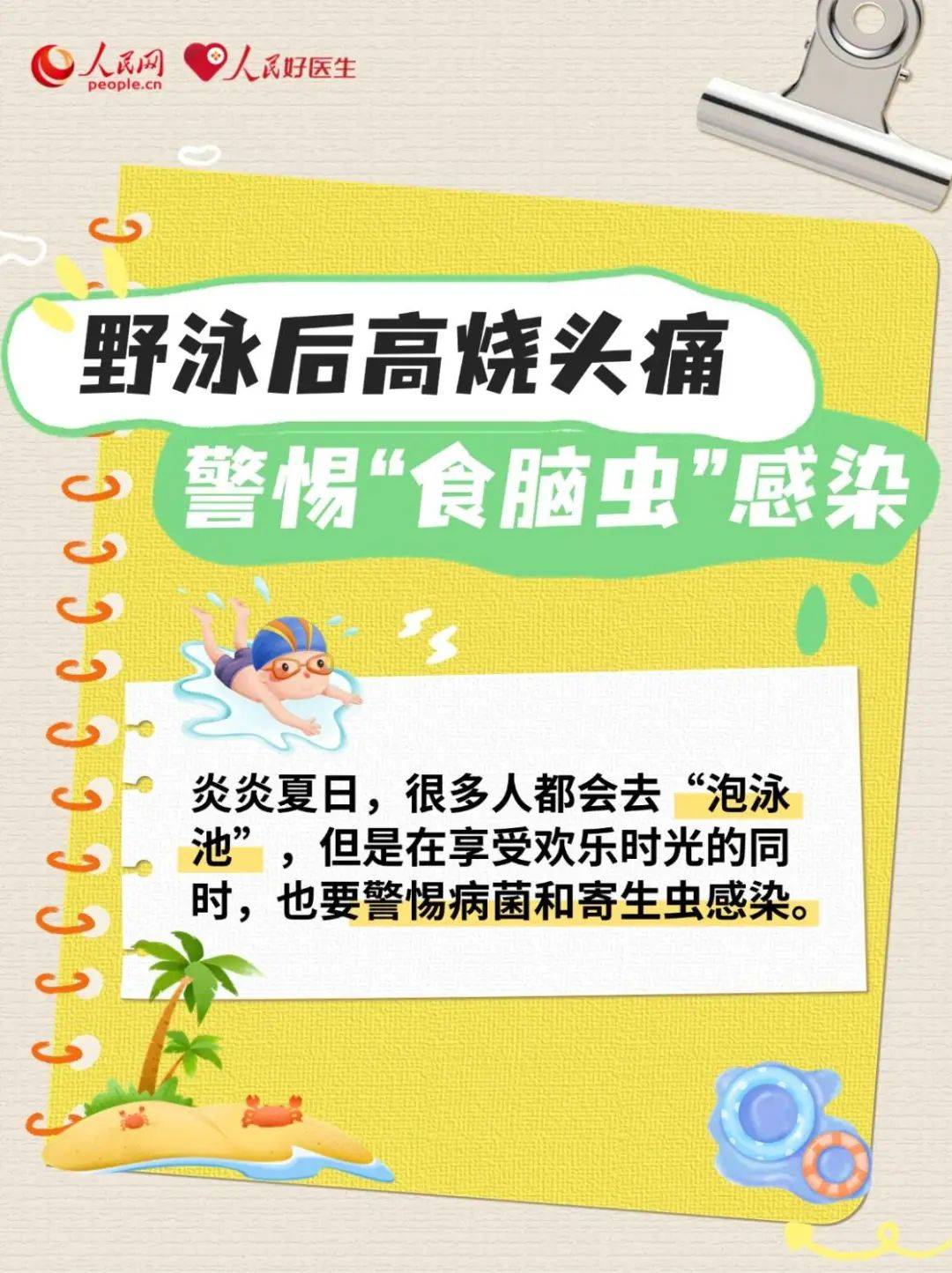 最新放假通知：连休8天