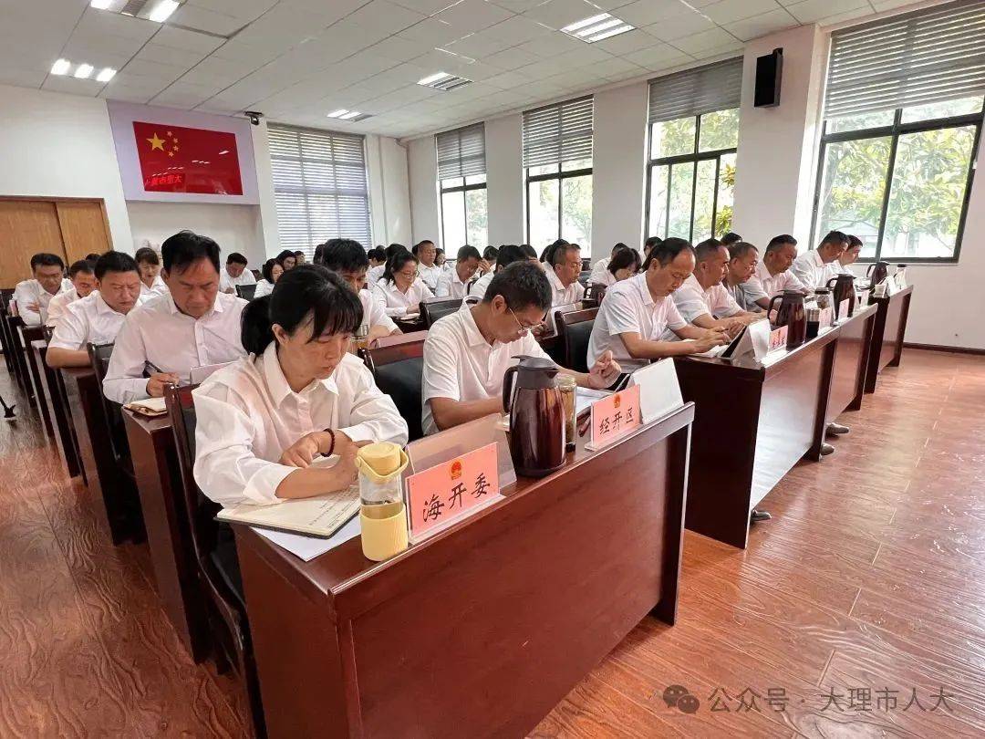 市十届人大常委会第三十二次会议举行