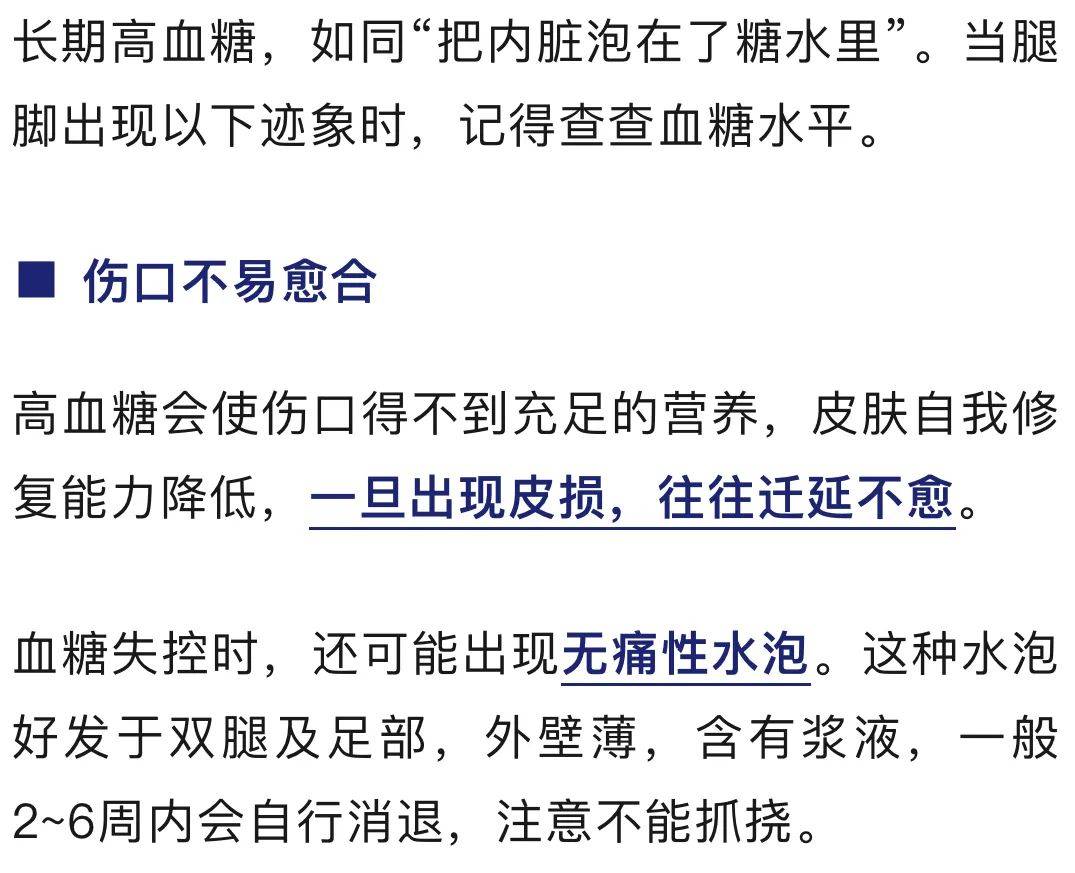 身体出现这5个症状，可能是血糖超标！