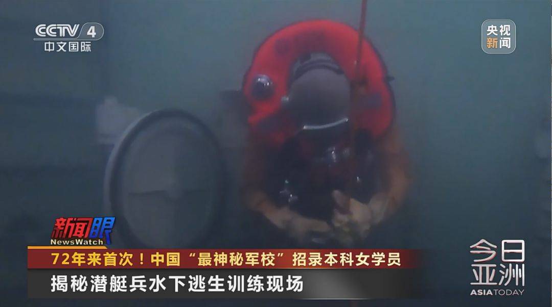 72年来首次！中国“最神秘军校”招录本科女学员