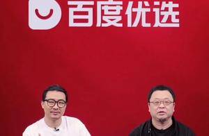 百度发布新一代数字人技术NOVA，比专业主播更会播