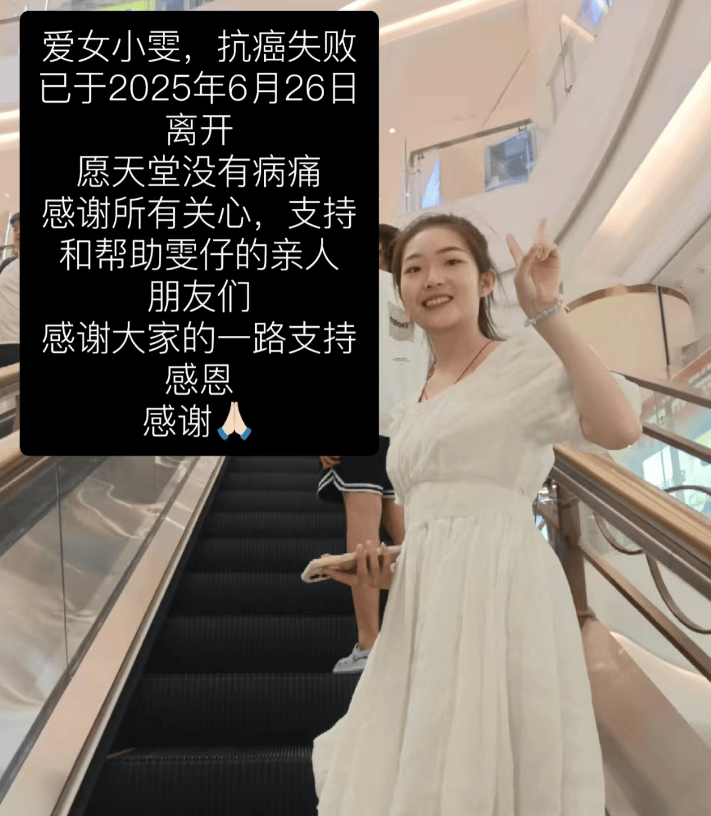 20岁抗癌网红“雯仔”去世，考上山东大学仅3个月确诊胃癌晚期，在病床上坚持学习