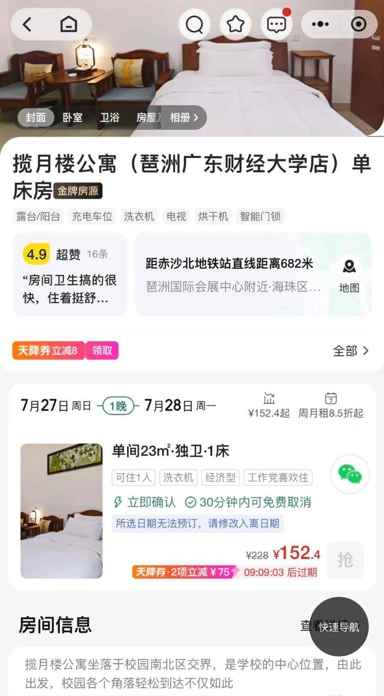 “高校宿舍楼部分对外经营”引质疑，校方回应