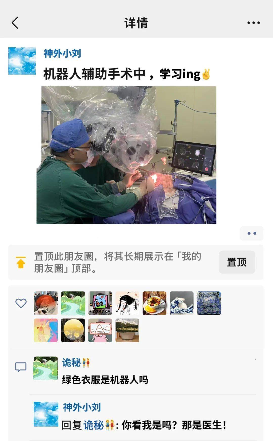 机器人的完美“第一场演出”！神经外科在大脑