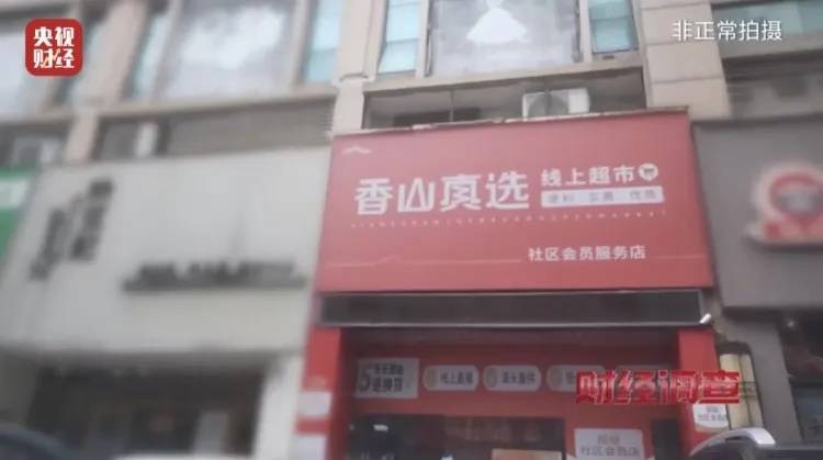"免费领鸡蛋"暗藏骗局：私域直播专坑老年人 收割一轮又一轮