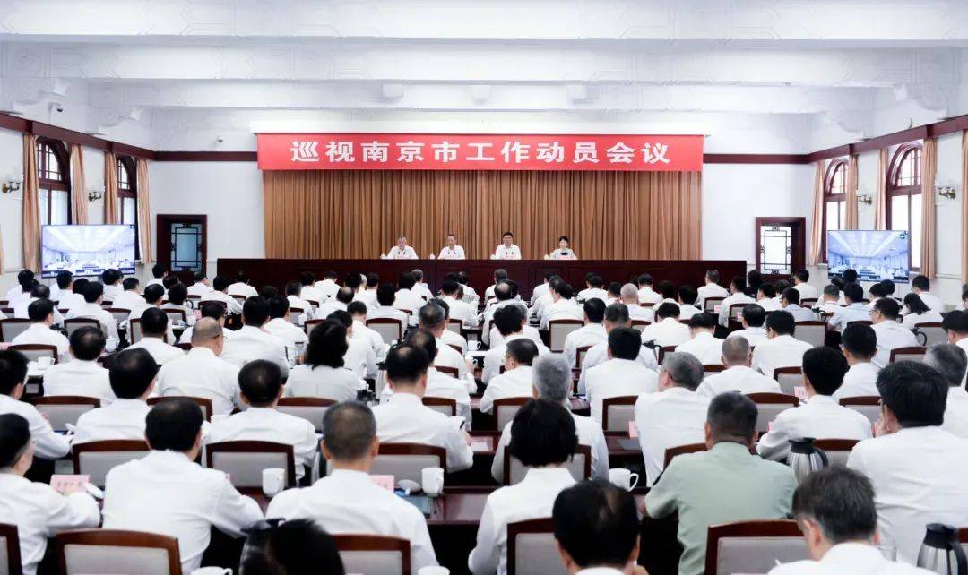 江苏省委巡视组进驻13市，组长亮相、联系方式公布