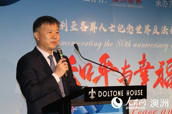 纪念世界反法西斯战争胜利80周年活动在澳大利亚悉尼举行
