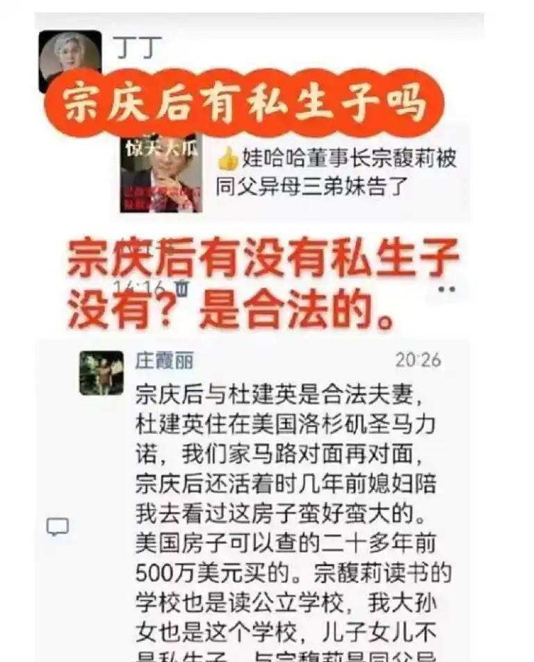 宗泽后懵了：杭州公证处继承公证书曝光，宗庆后施幼珍还没离婚