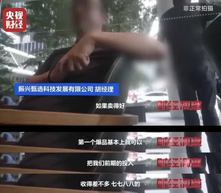 "免费领鸡蛋"暗藏骗局:私域直播专坑老年人 收割一轮又一轮(图12)