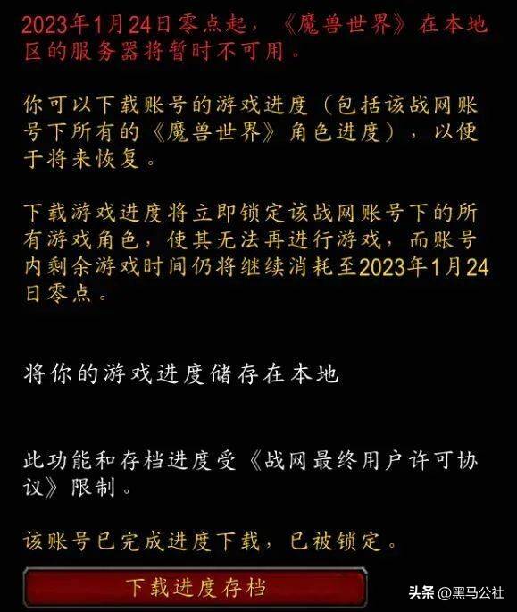 游戏帐号多久不登录会被删除