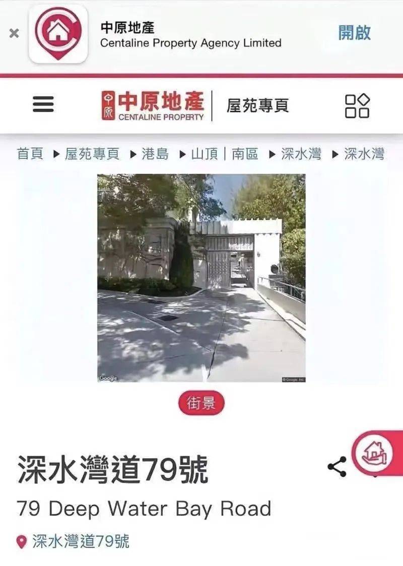 报价50亿！网传李嘉诚要卖的天价婚房，长什么样？_搜狐网