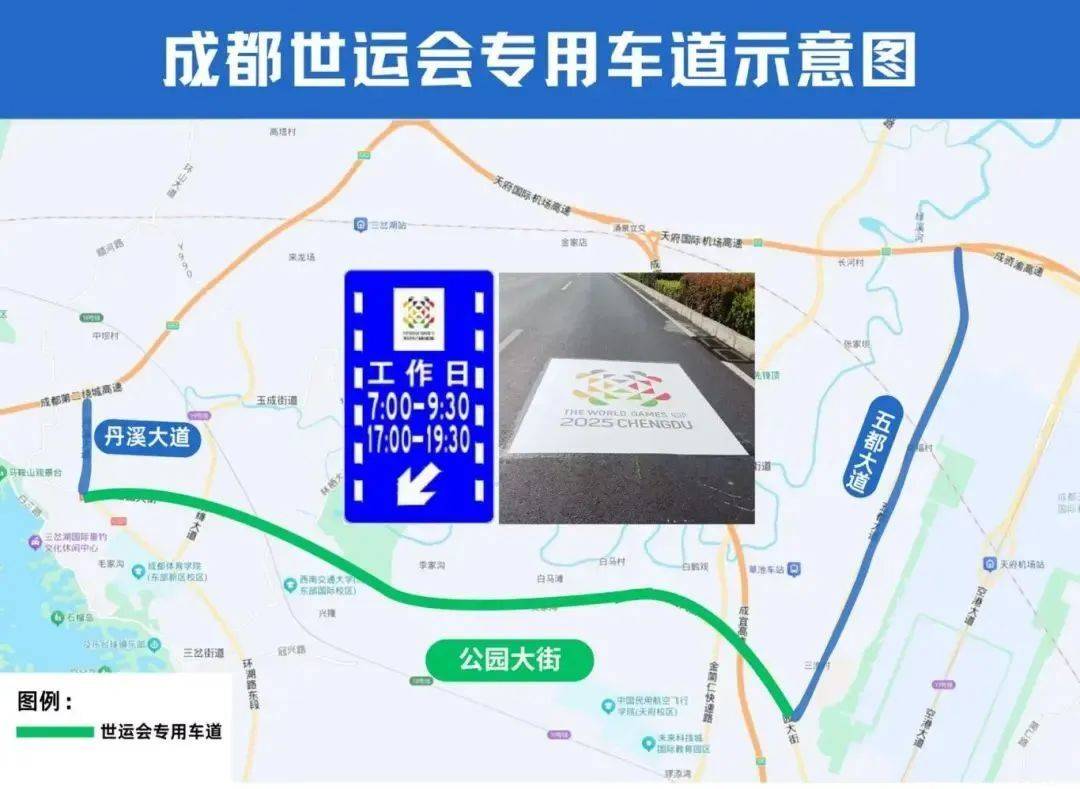 世运会期间如何出行？是否限号？你想知道的都在这里→