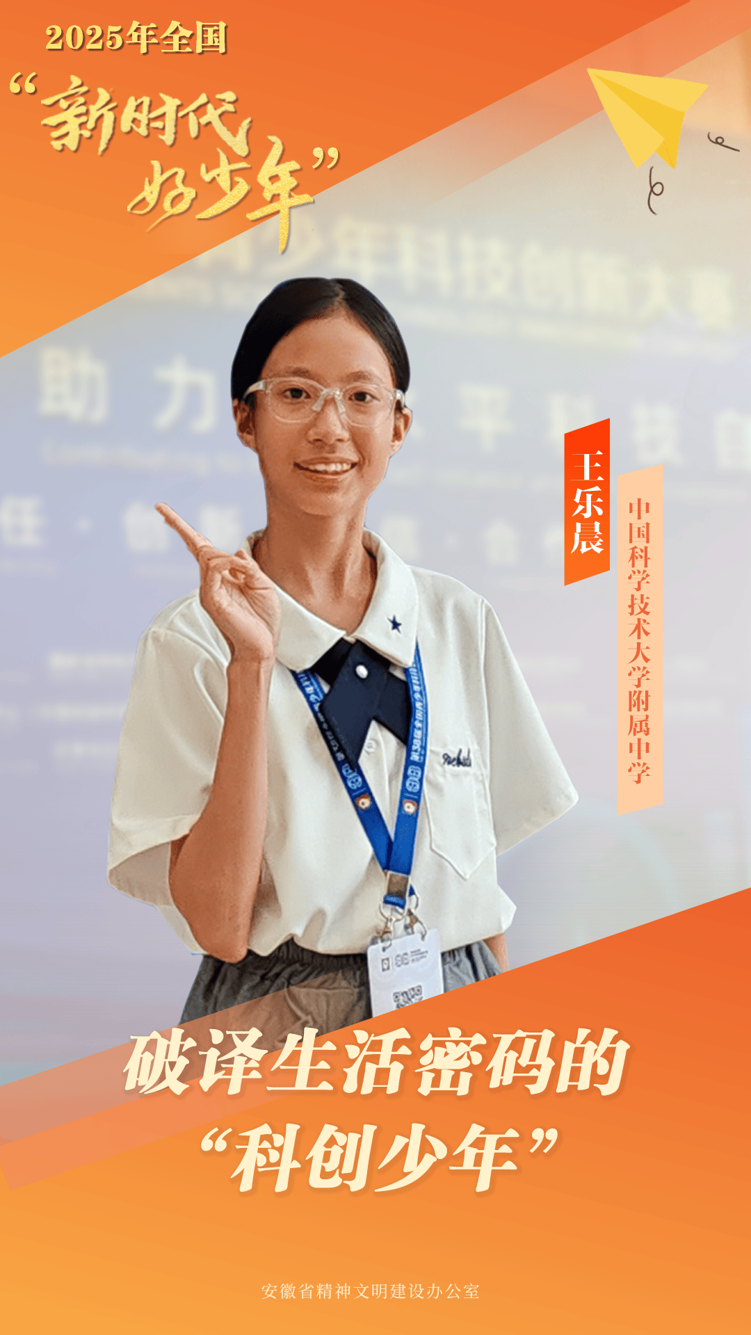 喜报！祝贺合肥王乐晨同学
