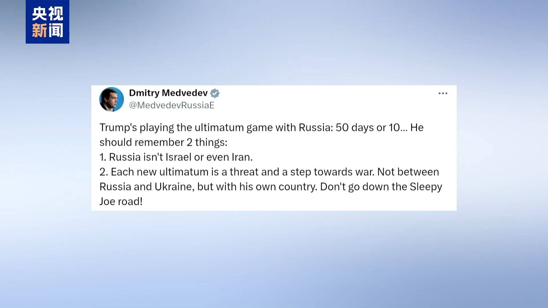 特朗普说，他将考虑缩短俄罗斯 - 乌克兰和平协