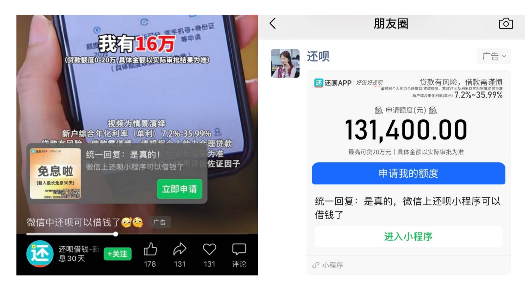 "还呗"App被质疑个人信息泄露致境外:投诉达2.6万条引关注(图8)