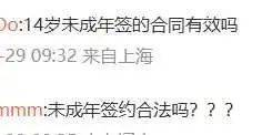 解约遭索赔！14岁女孩的“主播梦”怎么变成了“卖身契”？