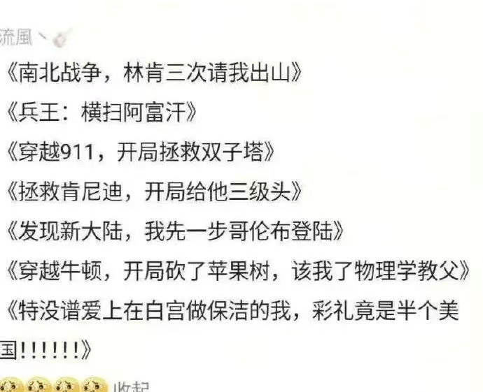 爱上保洁的特朗普，把全网媒体忽悠瘸了。