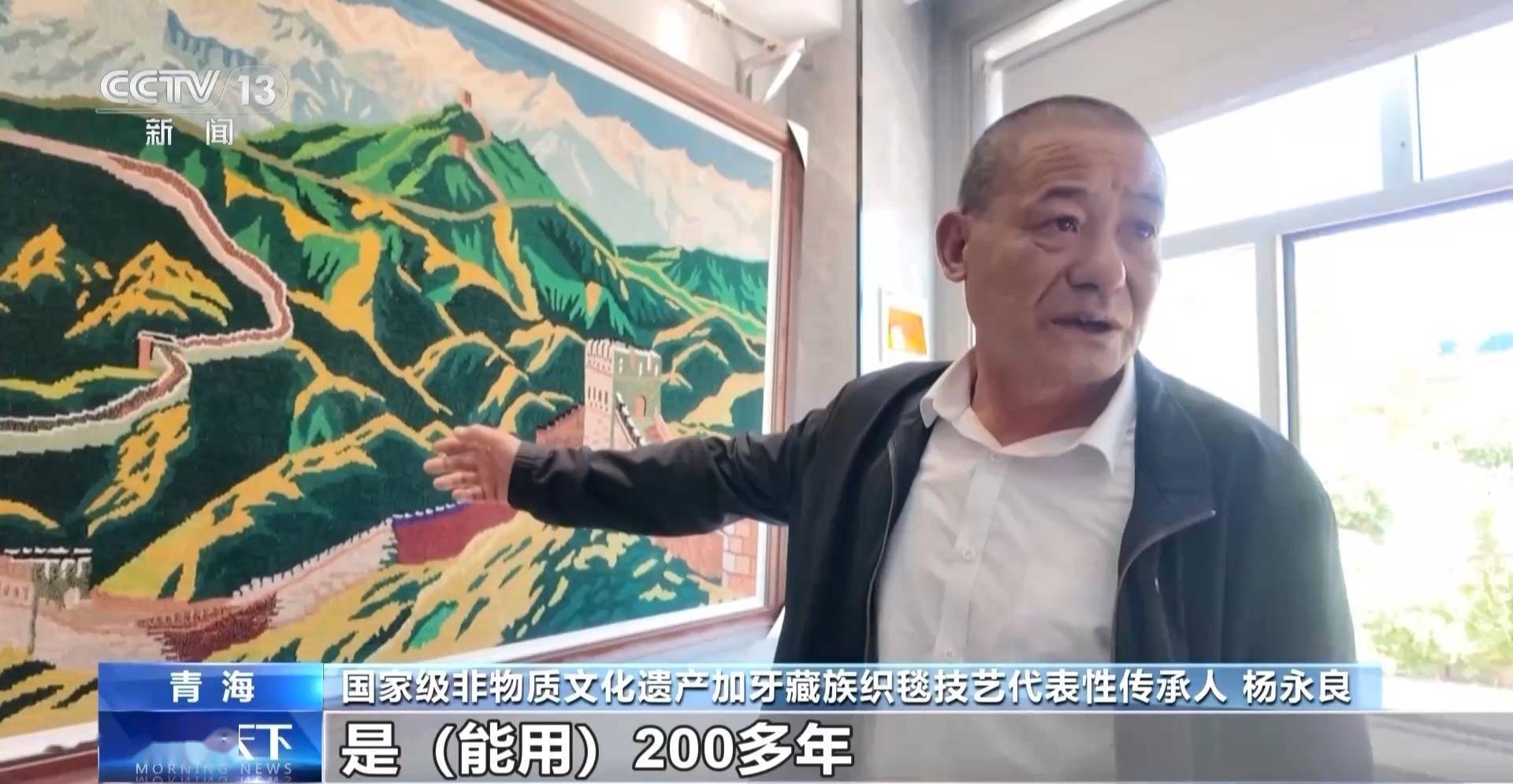 活力中国调研行丨从日用品到艺术品 青海藏毯织出“创新范儿”