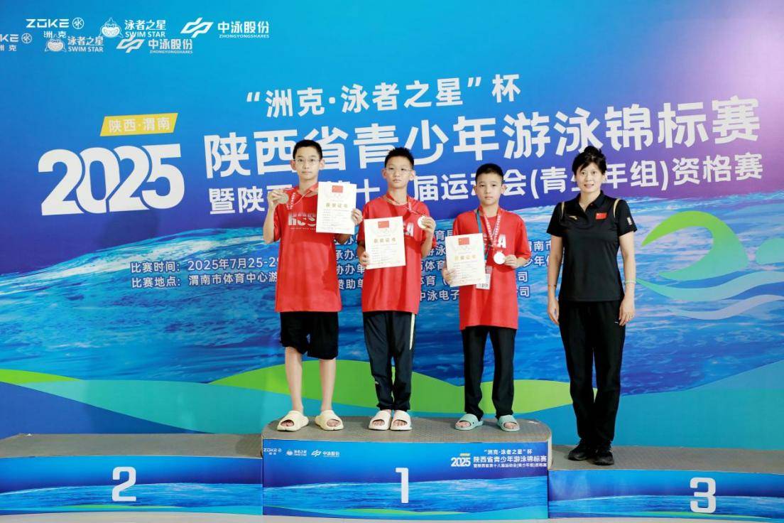 新知小学游泳队在省青少年游泳锦标赛中斩获7金3银2铜
