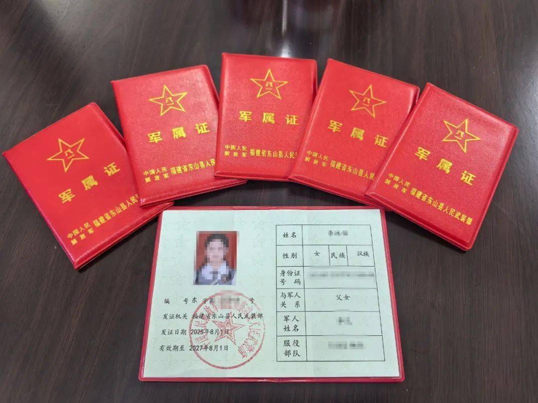 "军属证对我们来说不仅是身份证明,更是一份荣誉的象征