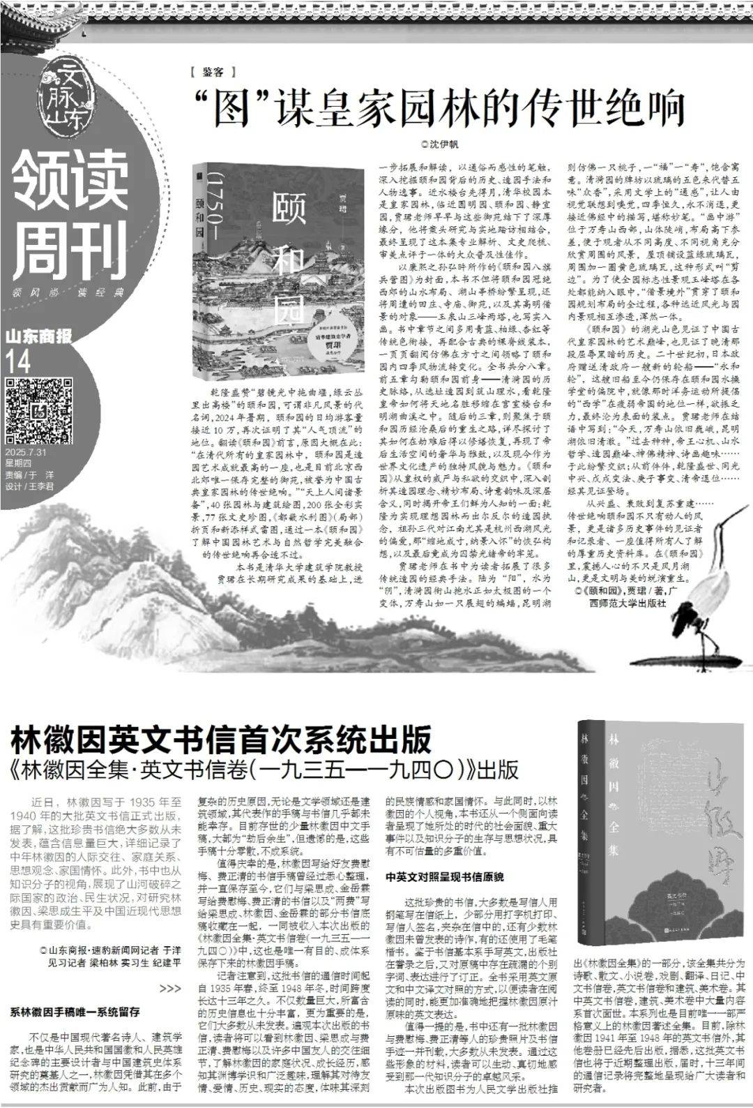 今早发布！青岛、烟台、威海等市可能发生山洪灾害