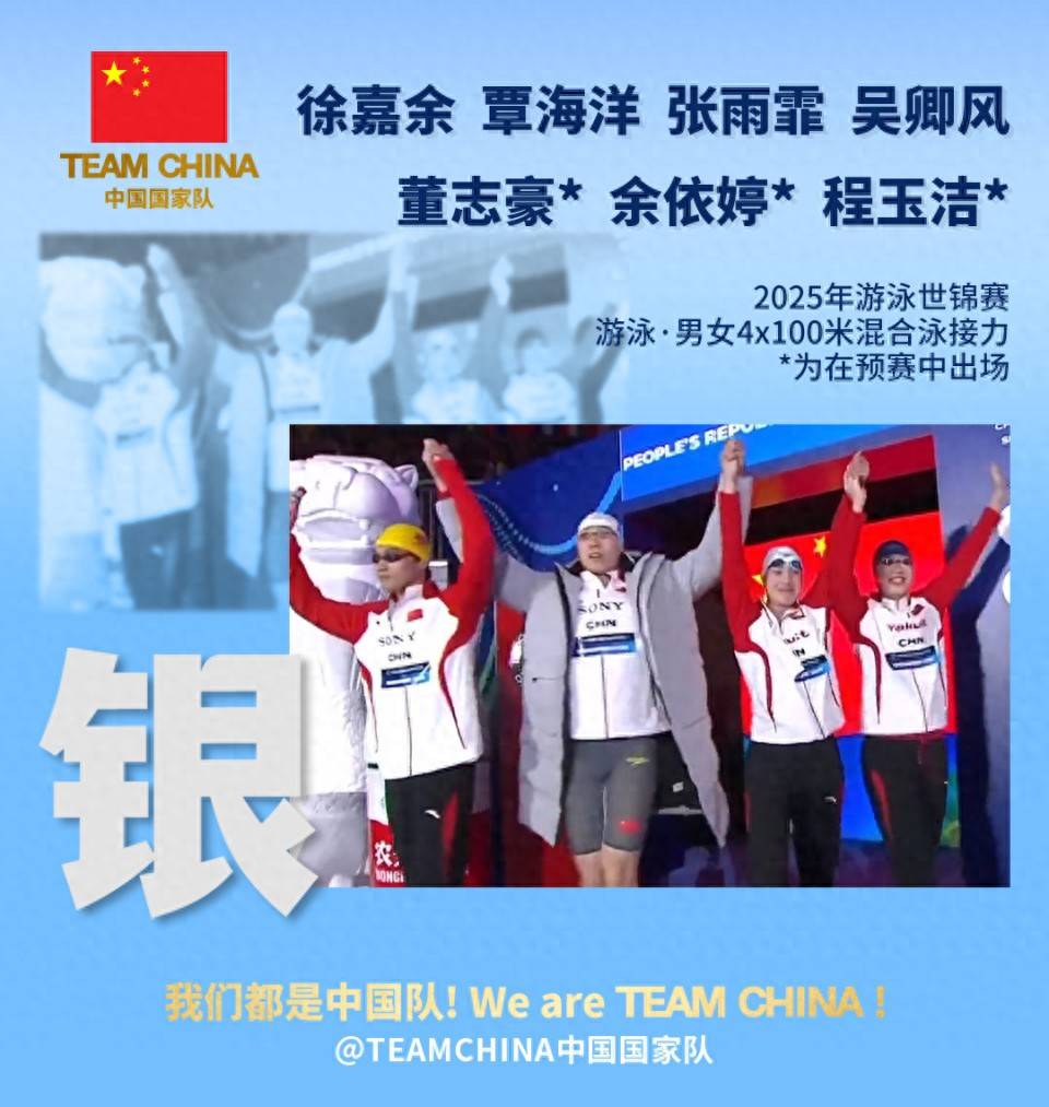中国泳队世锦赛混合泳接力摘银，徐嘉余泪洒赛场展现老将担当
