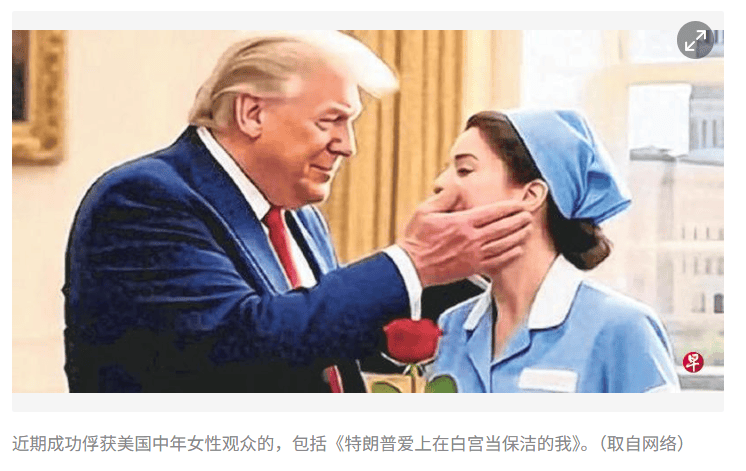 爱上保洁的特朗普，把全网媒体忽悠瘸了。