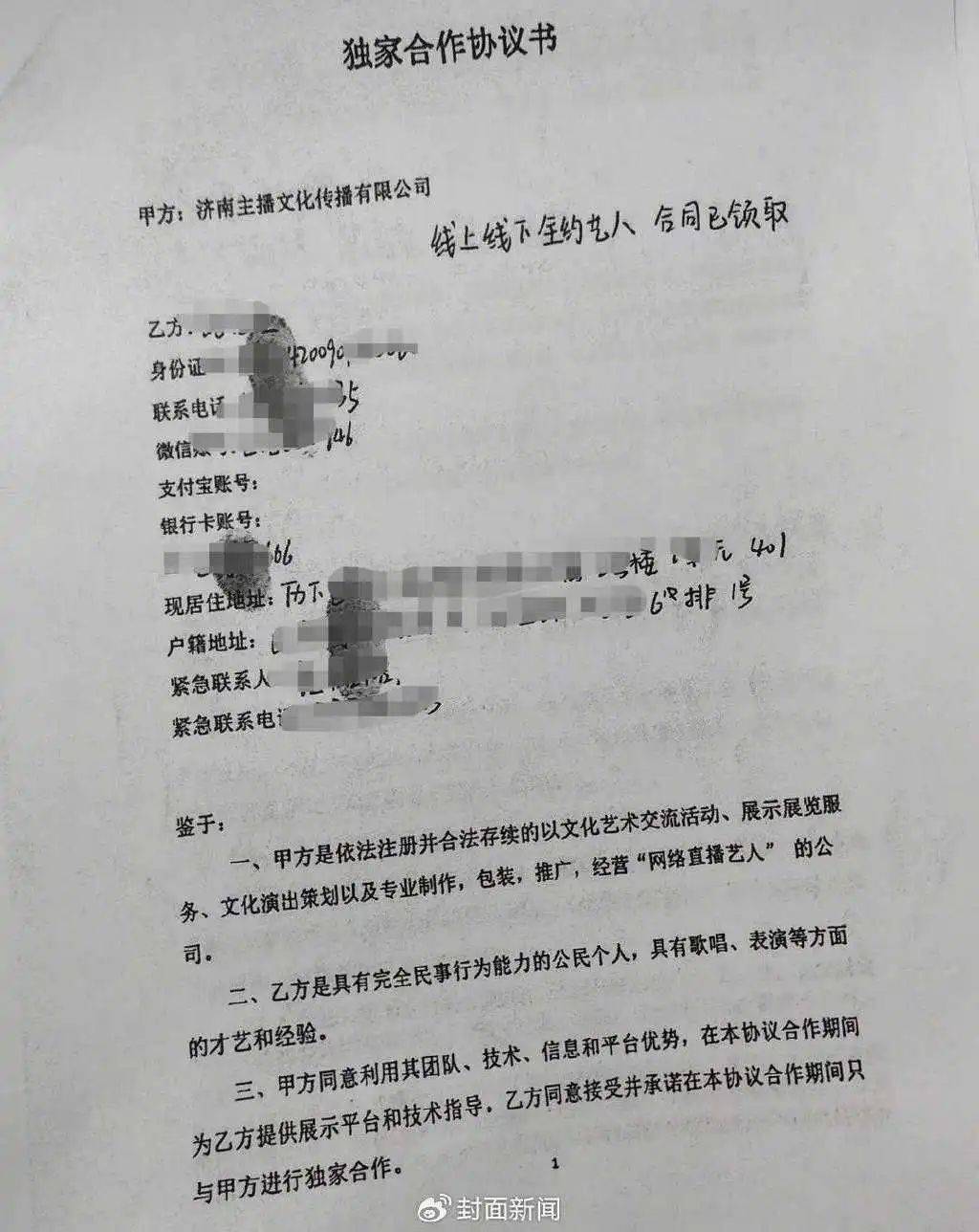解约遭索赔！14岁女孩的“主播梦”怎么变成了“卖身契”？