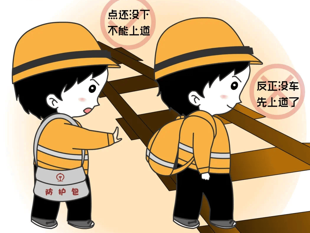 作业_工作_违章