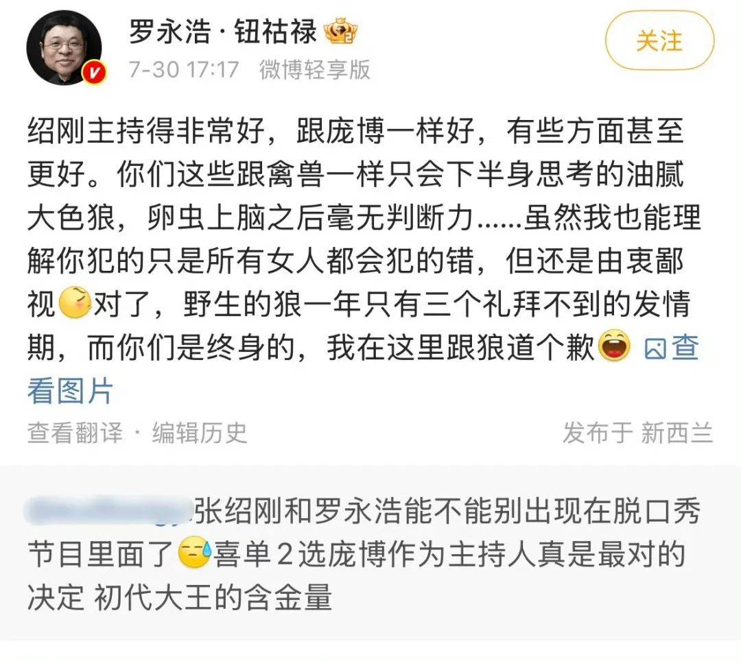 柳岩们，不用再笑着咽下“玩笑”