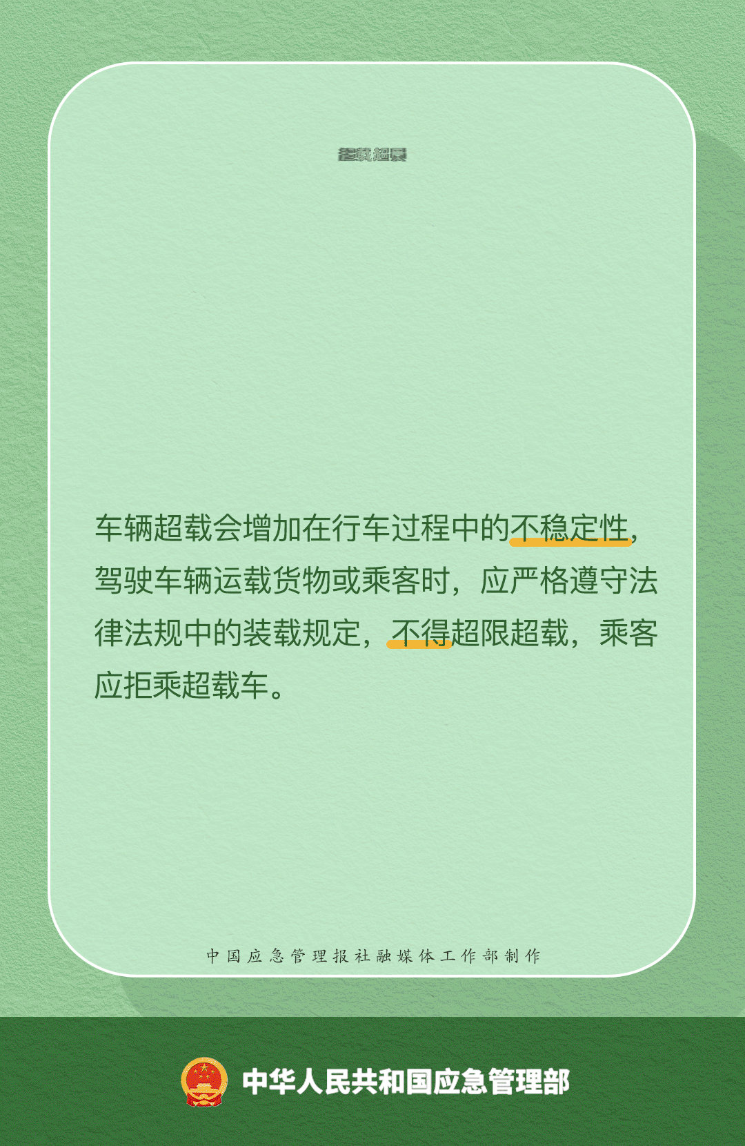 5死2伤！广东一高速一辆重型半挂追尾，省安委挂牌督办！