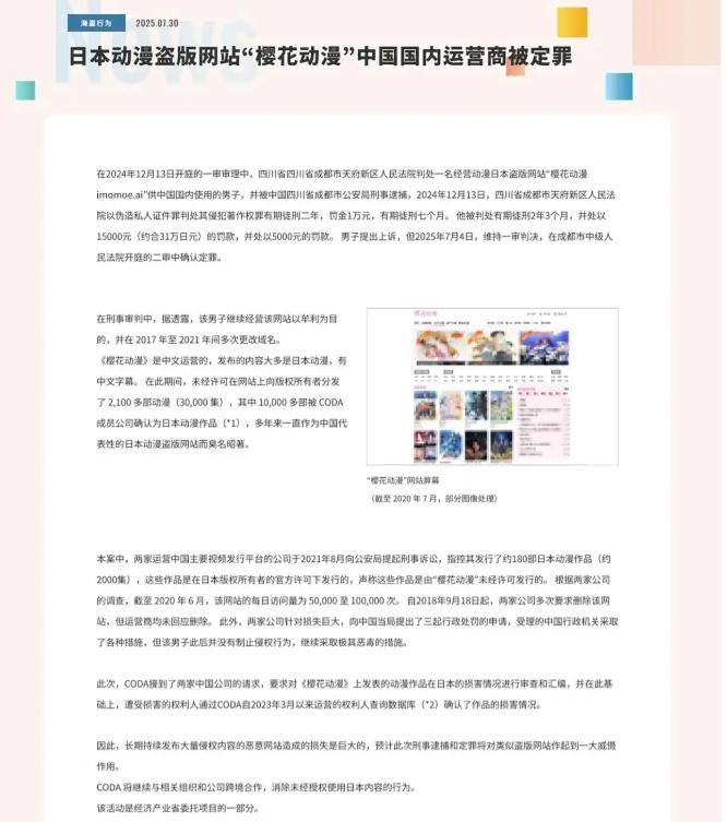 动漫网站推荐，动漫网站推荐哔哩哔哩