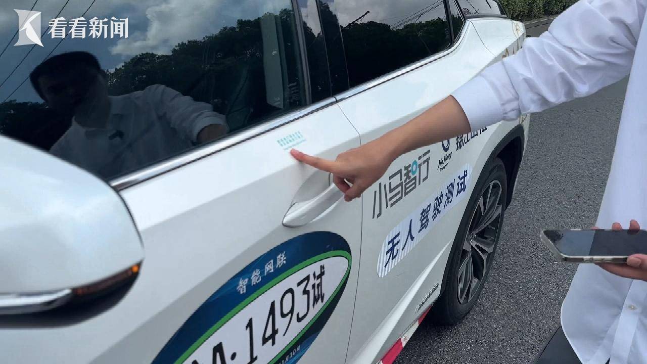 上海街头能打到无人驾驶出租车了！记者亲测