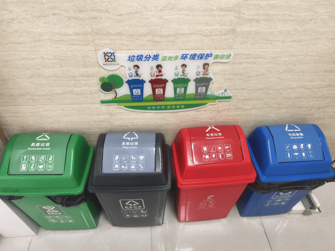 容器落实源头减量减排措施(文件双面打印)场景化营造垃圾分类宣传氛围