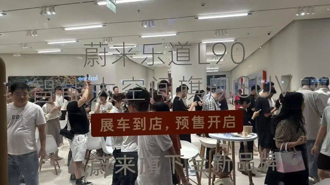 乐道L90最低17.98万元！门店为何连夜排队抢订？