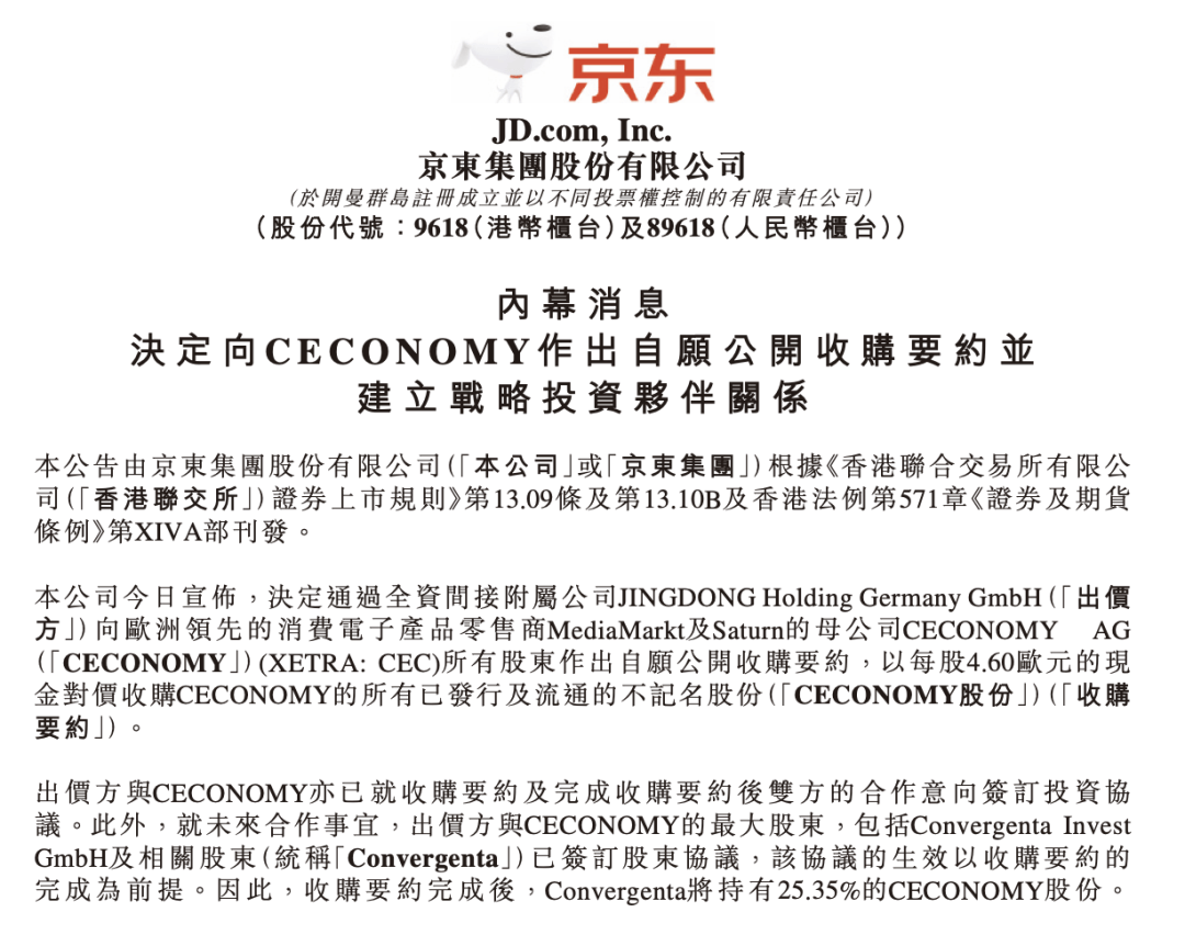 怪不得刘强东不需要永辉了_搜狐网