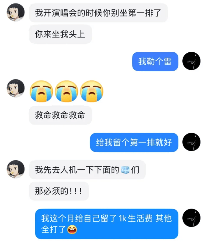 彻底凉凉！她被禁言，掉粉超540万，“榜一大哥”喊话：还钱，80万！