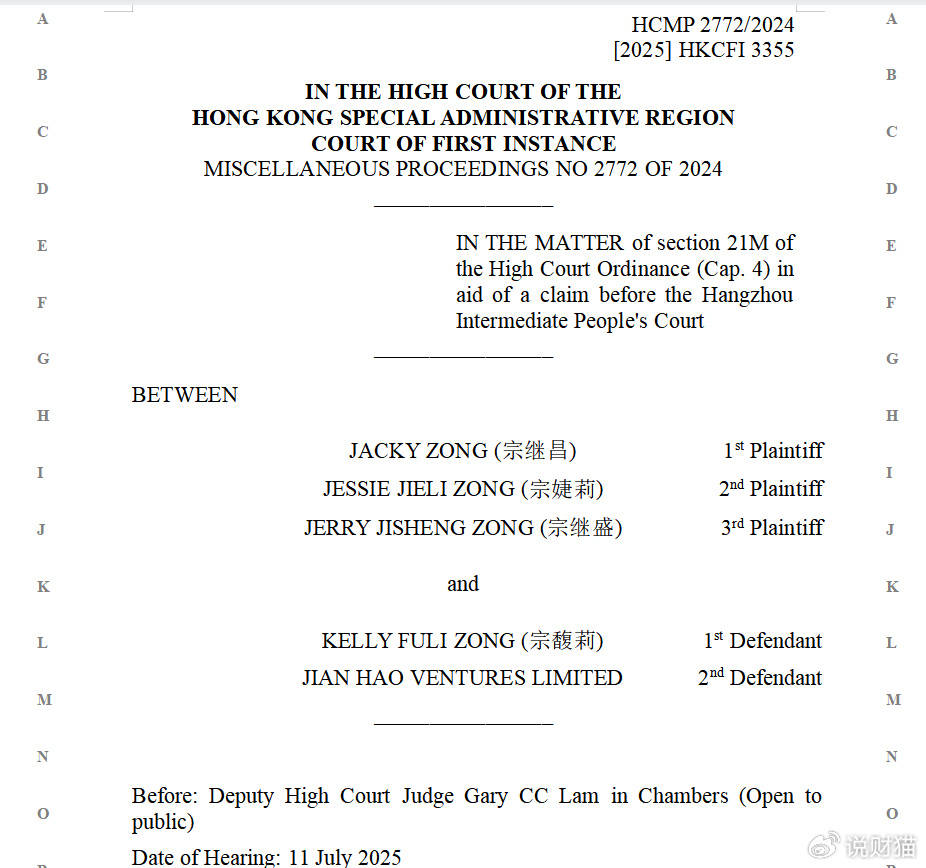 宗馥莉输了？刚刚，娃哈哈百亿遗产案，判了