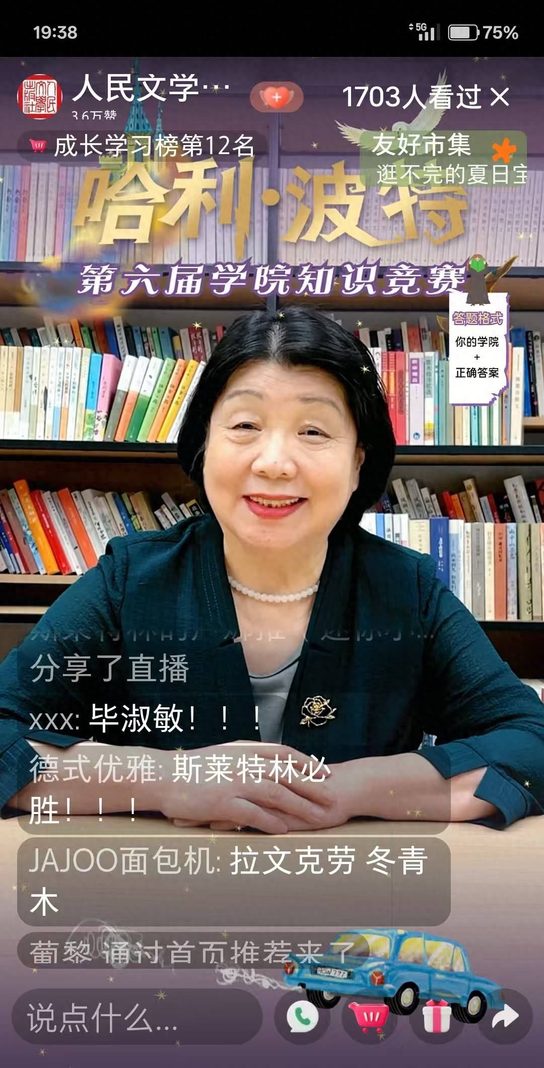 哈迷”欢聚开往魔法世界的列车，全方位挑战第六届学院知识竞赛_搜狐网, image size:1080x2120