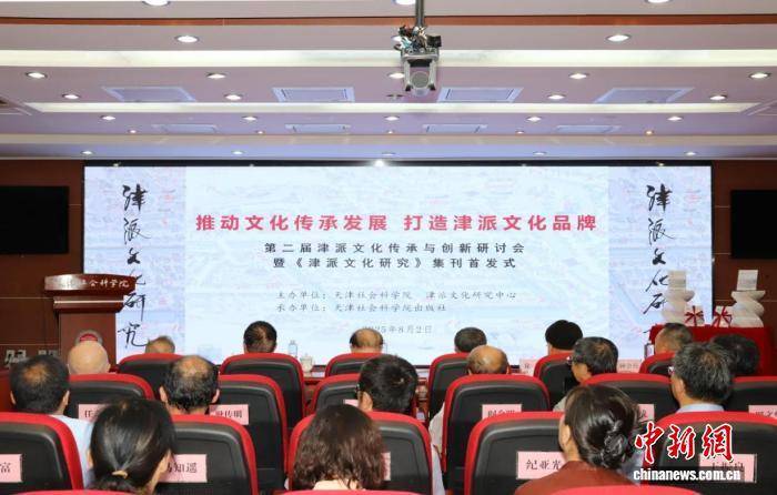 推动文化传承发展，打造津派文化品牌——第