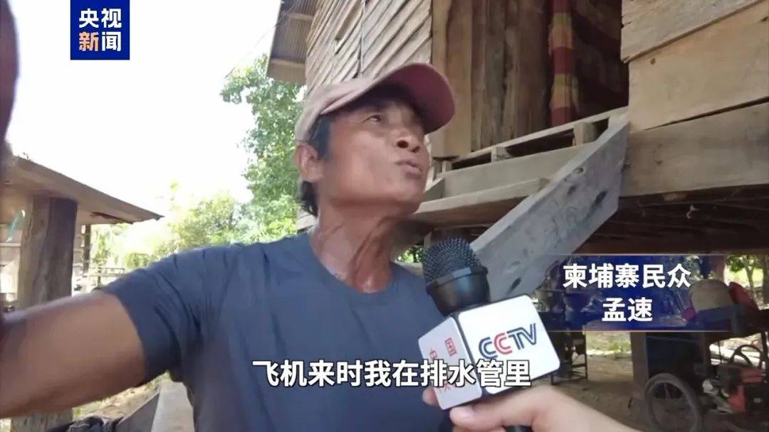 柬泰边境冲突期间，柬埔寨一退役老兵在1米高排水管里躲了6天，“很煎熬，不想要战争”
