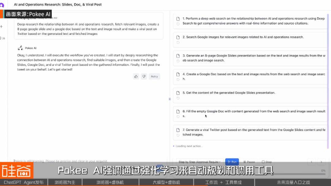 OpenAI杀入通用AI Agent背后：四大技术流派与下一个万亿流量之战 