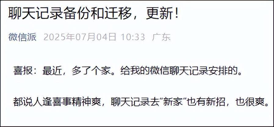 修改日期就能看过期图片？微信员工凌晨紧急回应：假得离谱